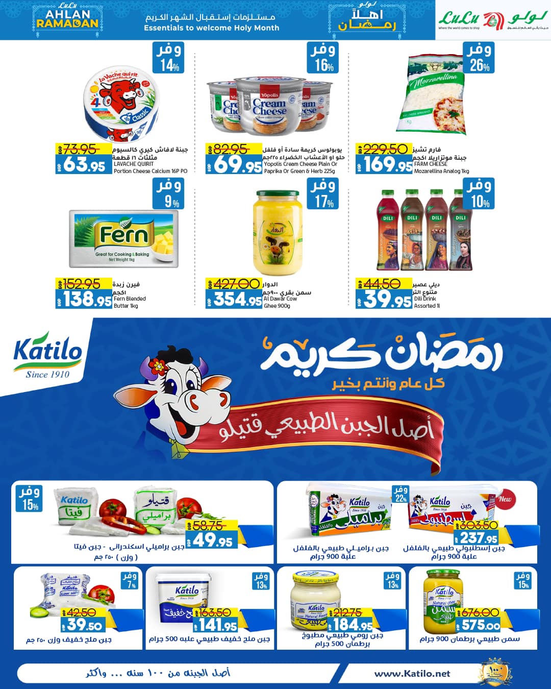 lulu-hypermarket offers from 12feb to 21feb 2025 عروض لولو هايبر ماركت من 12 فبراير حتى 21 فبراير 2025 صفحة رقم 51